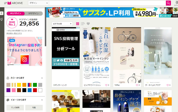 LPアーカイブ
