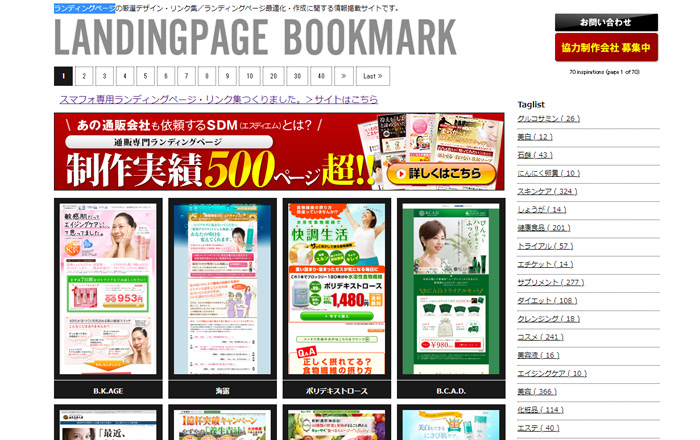 LANDINGPAGE BOOKMARK