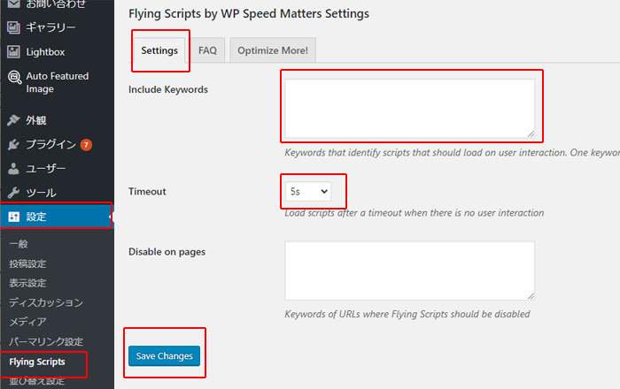 Flying Scriptを起動します