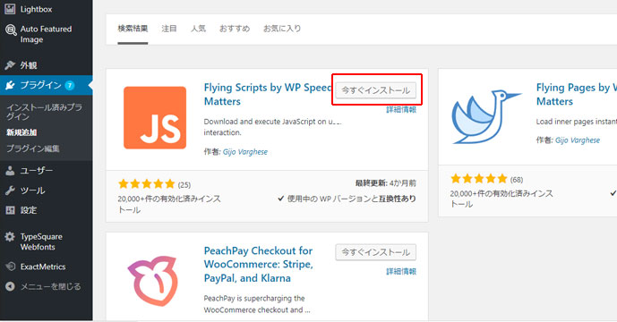 Flying Scripts by WP Speed Matters