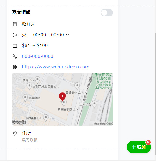 基本情報