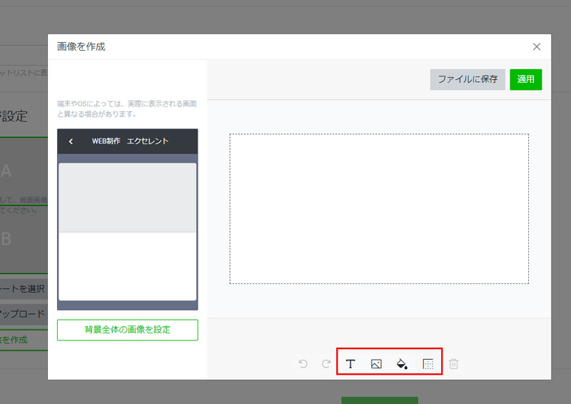 画像を作成