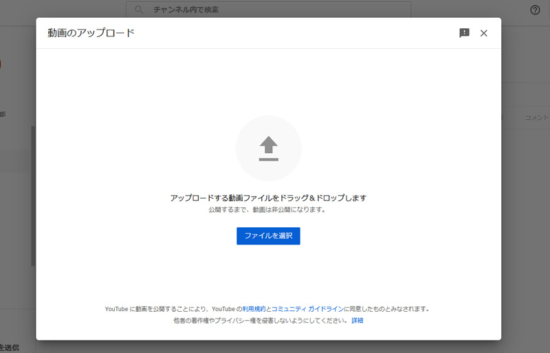 アップロード