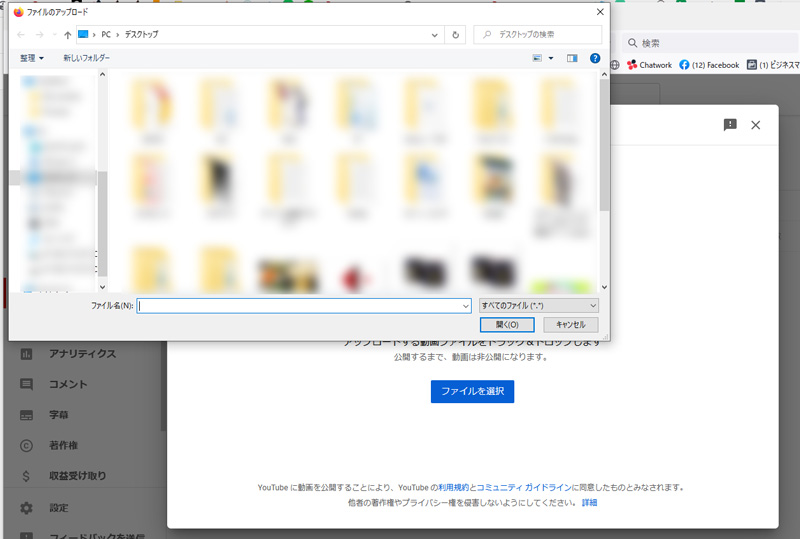 選択アップロード