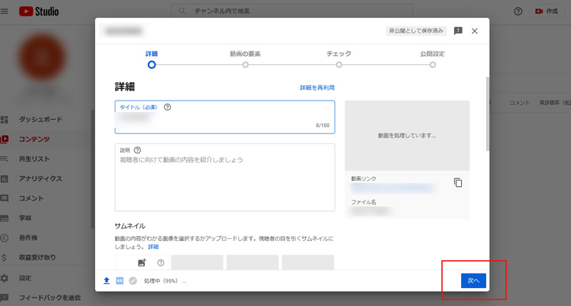 動画詳細