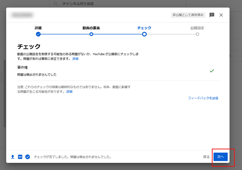 チェック