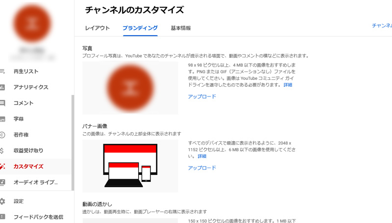 ブランディング