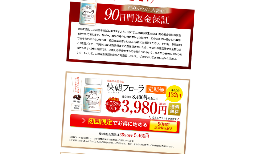 クロージングがとてもうまい