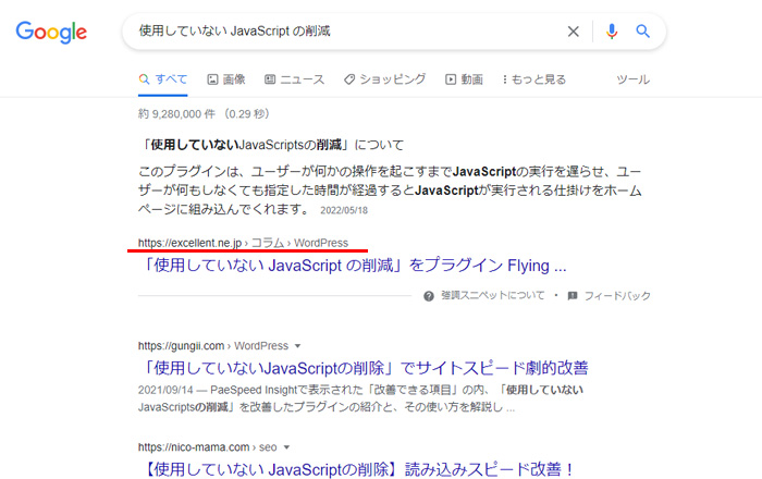検索順位 NO1